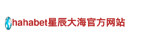 华体会体育官网-意甲全球赞助商——专业观光旅游企业